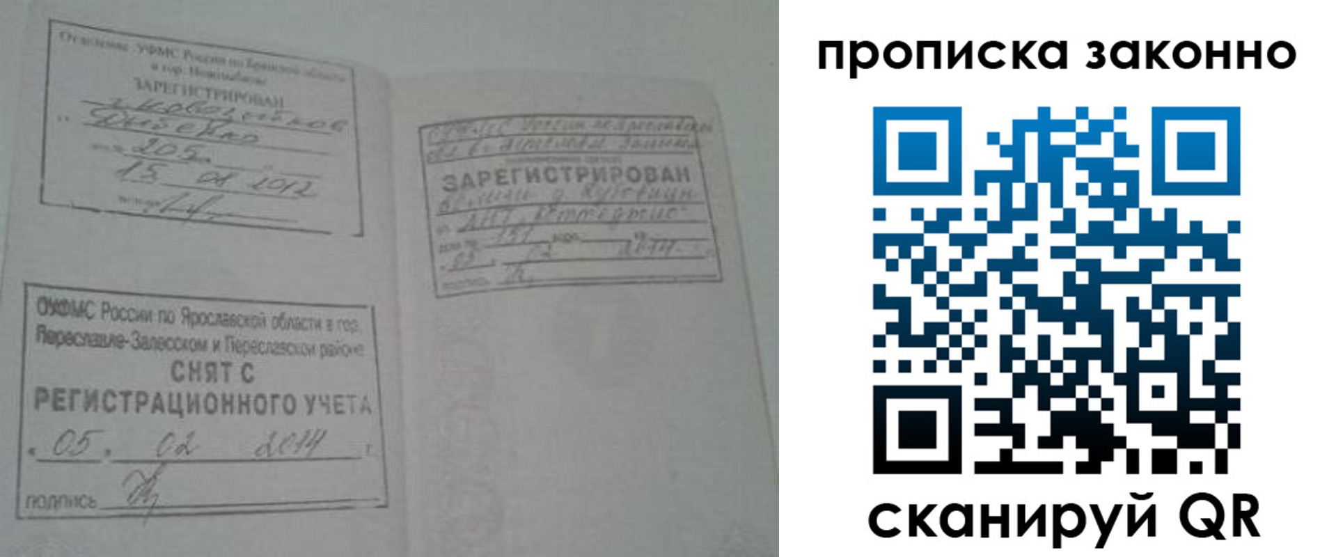 прописка для кредита в Калтане