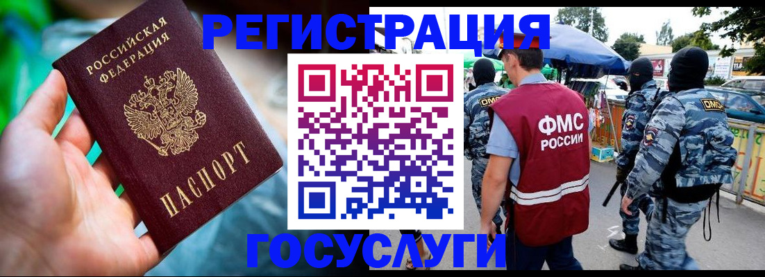 прописка от собственника в Калтане